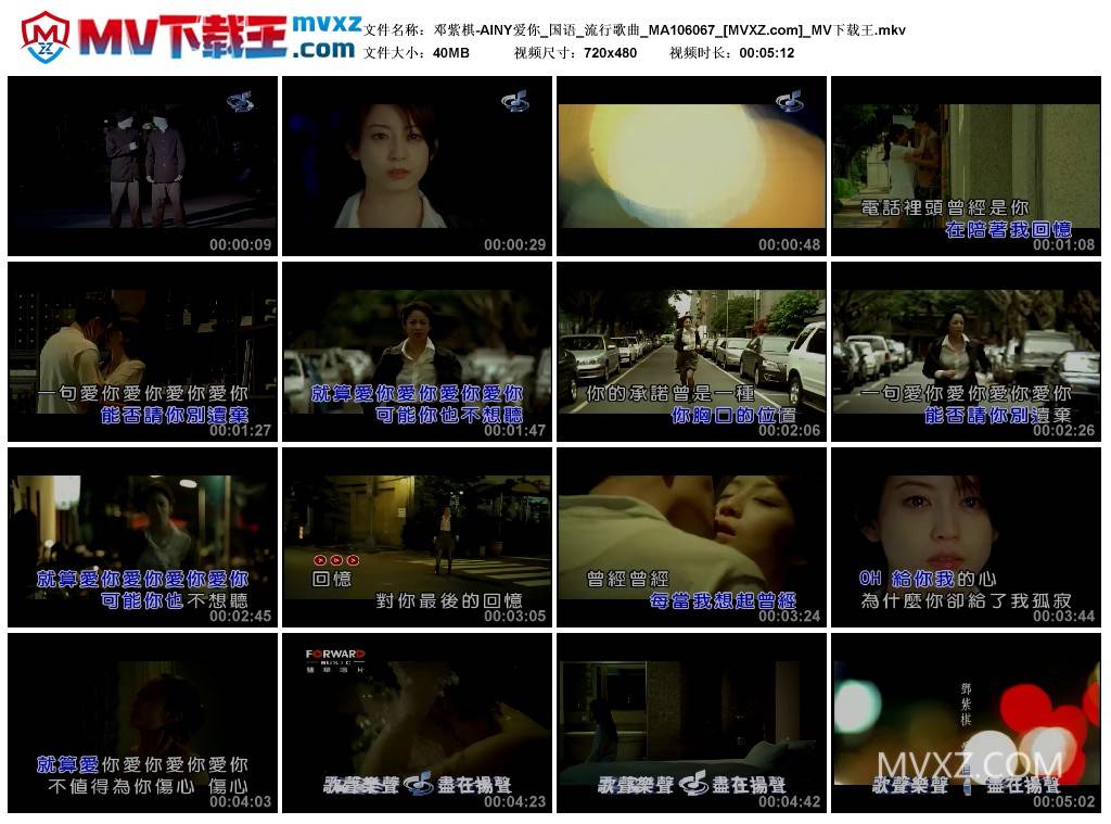 邓紫棋-AINY爱你_国语_流行歌曲_MA106067